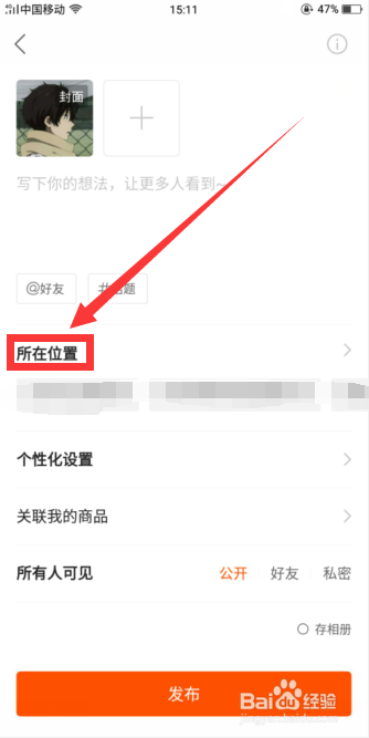 快手怎么跨城市发布作品