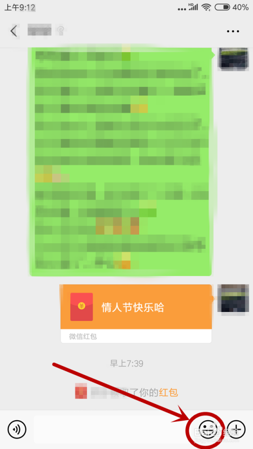 微信表情包不保存也可以发，这个方法你试过了吗