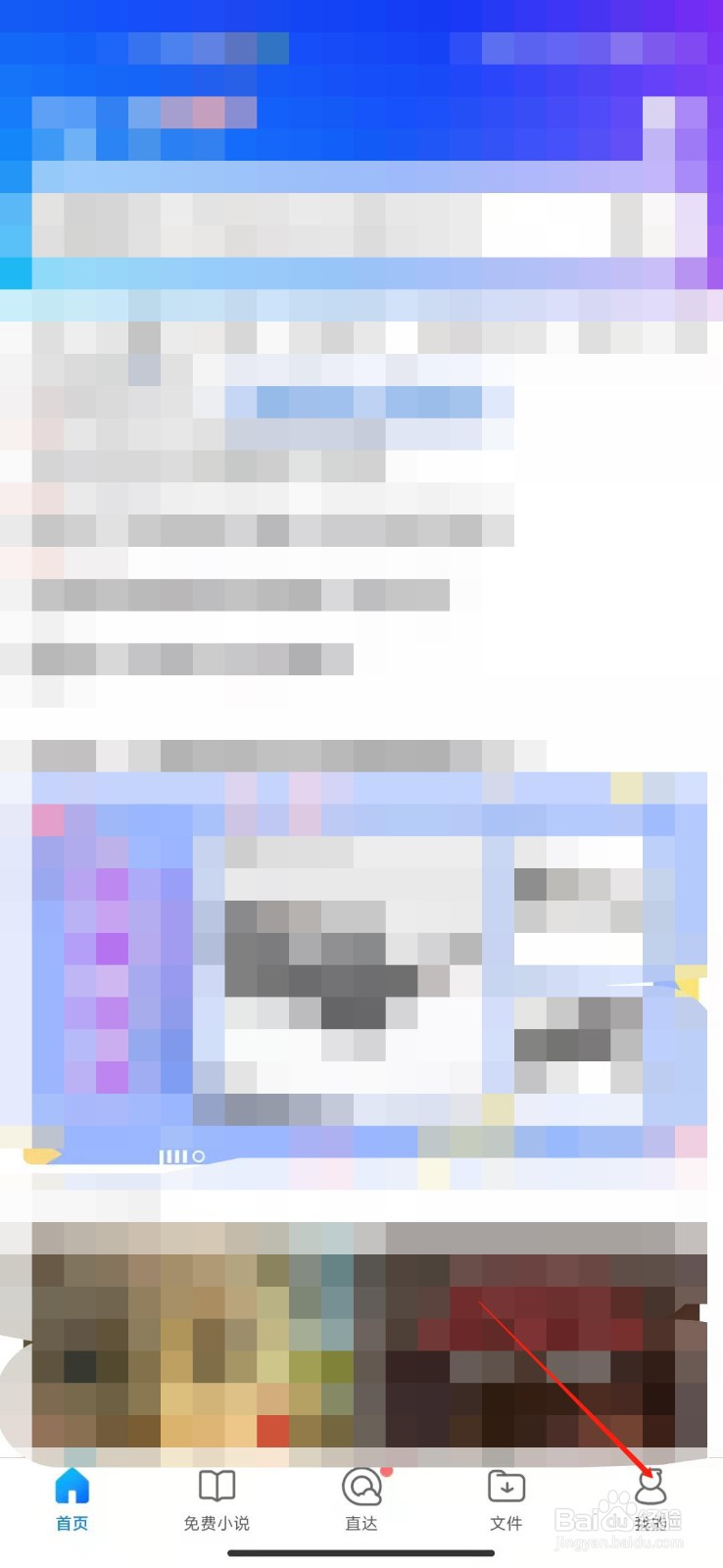 QQ浏览器怎么设置搜索引擎