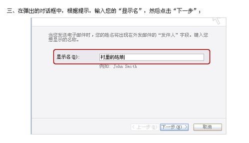 怎样使用outlook express 6客户端来收发163邮件