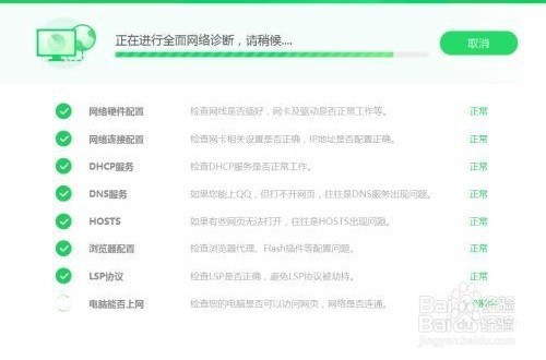 局域网电脑网络不稳定怎么办 控制电脑网速方法