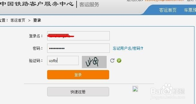 12306火车票怎么办理改签，火车票怎么改签