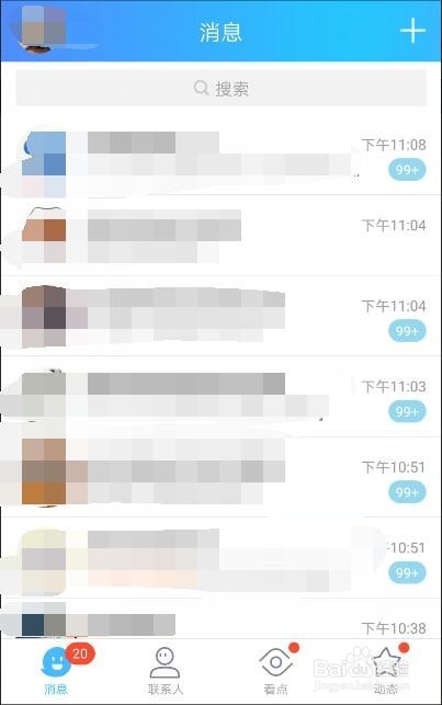 手机QQ如何定时发表说说?