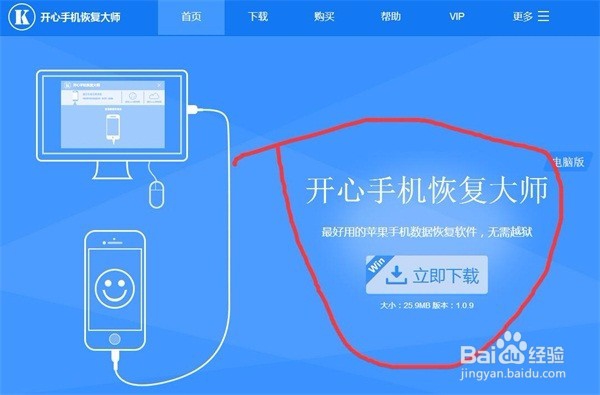 苹果6p手机怎么将删除的图片恢复