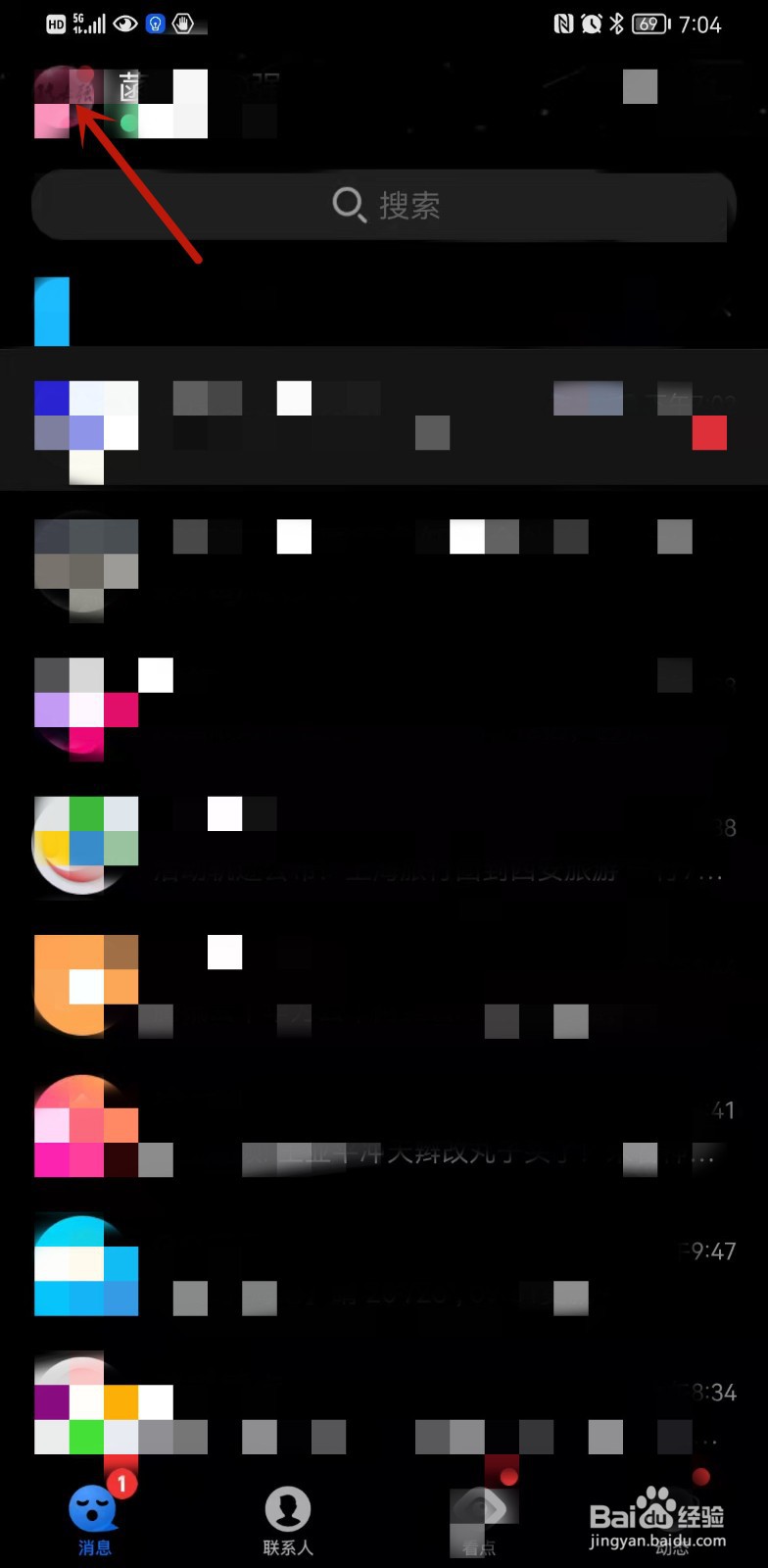 手机QQ的简洁模式怎么开启？