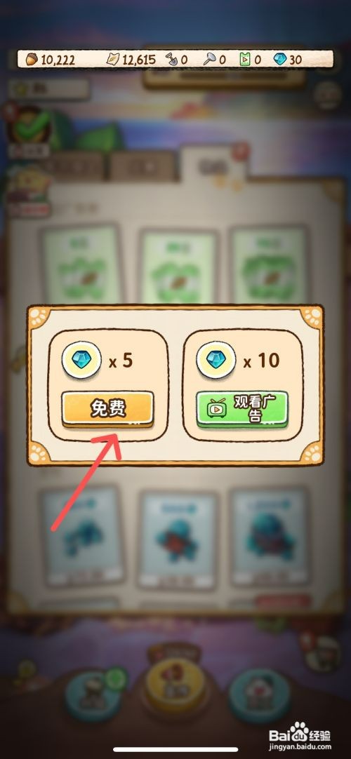 篝火猫咪咖啡馆在哪才能领取免费宝石