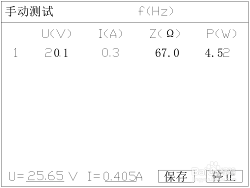 发电机转子交流阻抗测试仪手动测试方法