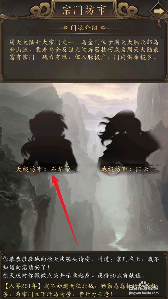 修真江湖怎么获取烈焰百合