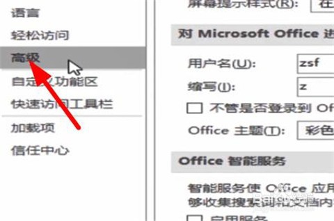 Word怎么批量更改图片尺寸
