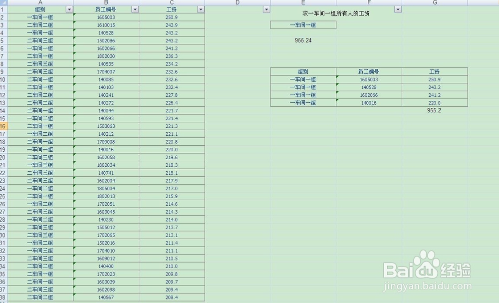 excel中关于countifs,sumifs的用法
