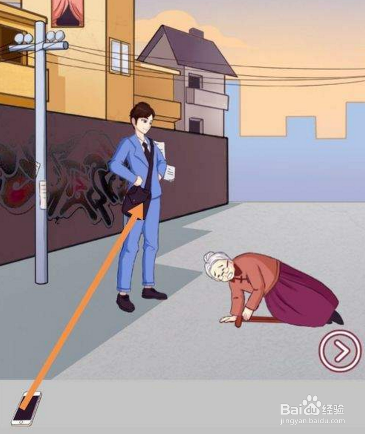 其实我是个演员 第六关 游戏攻略