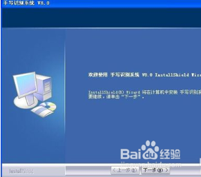大将军手写板怎么安装