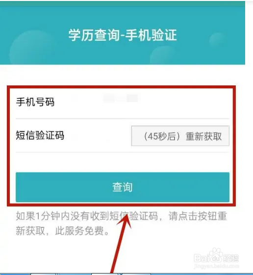 怎么查询中专毕业证书