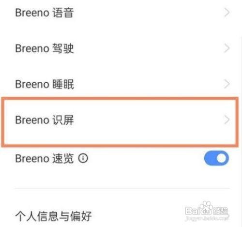 真我gtneo2怎么设置智慧识屏