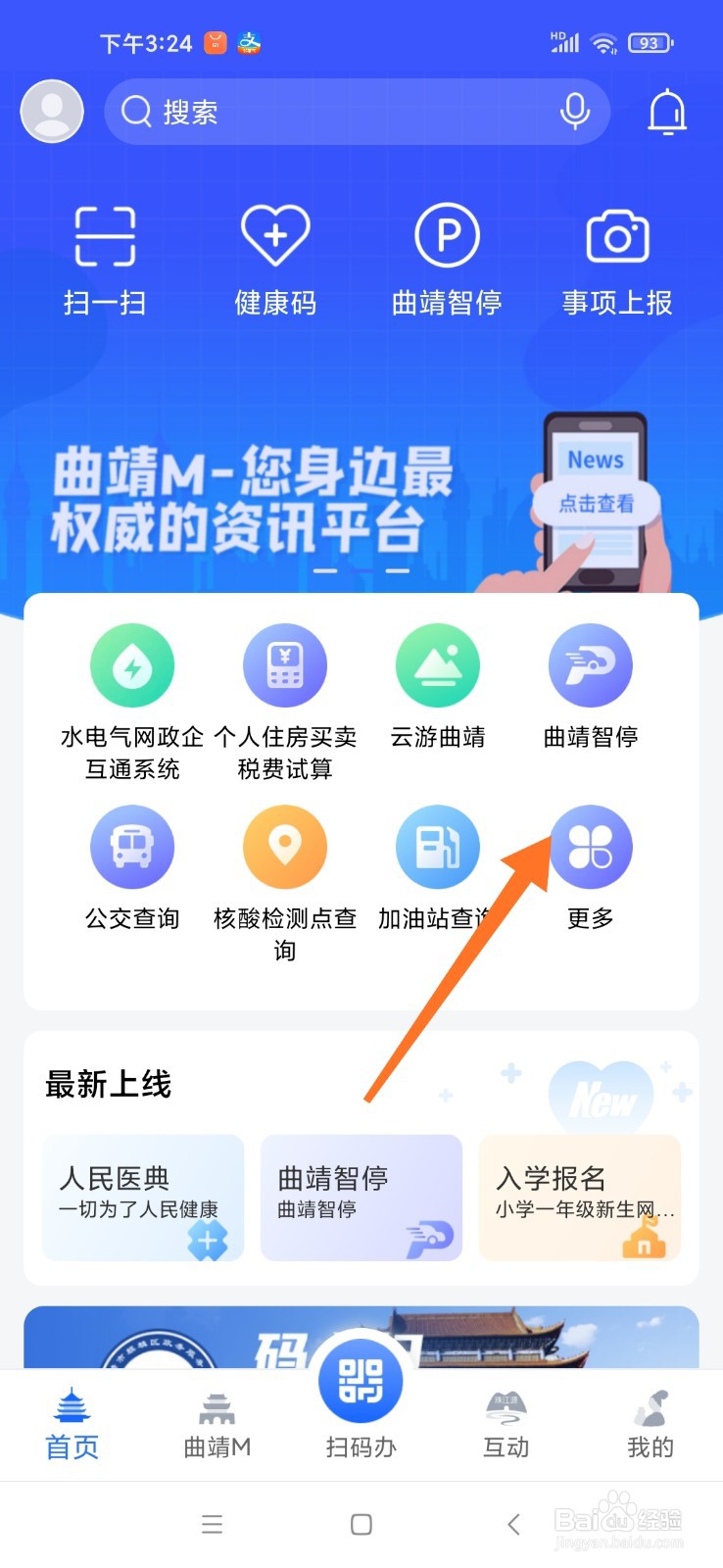 曲靖黄码怎么办