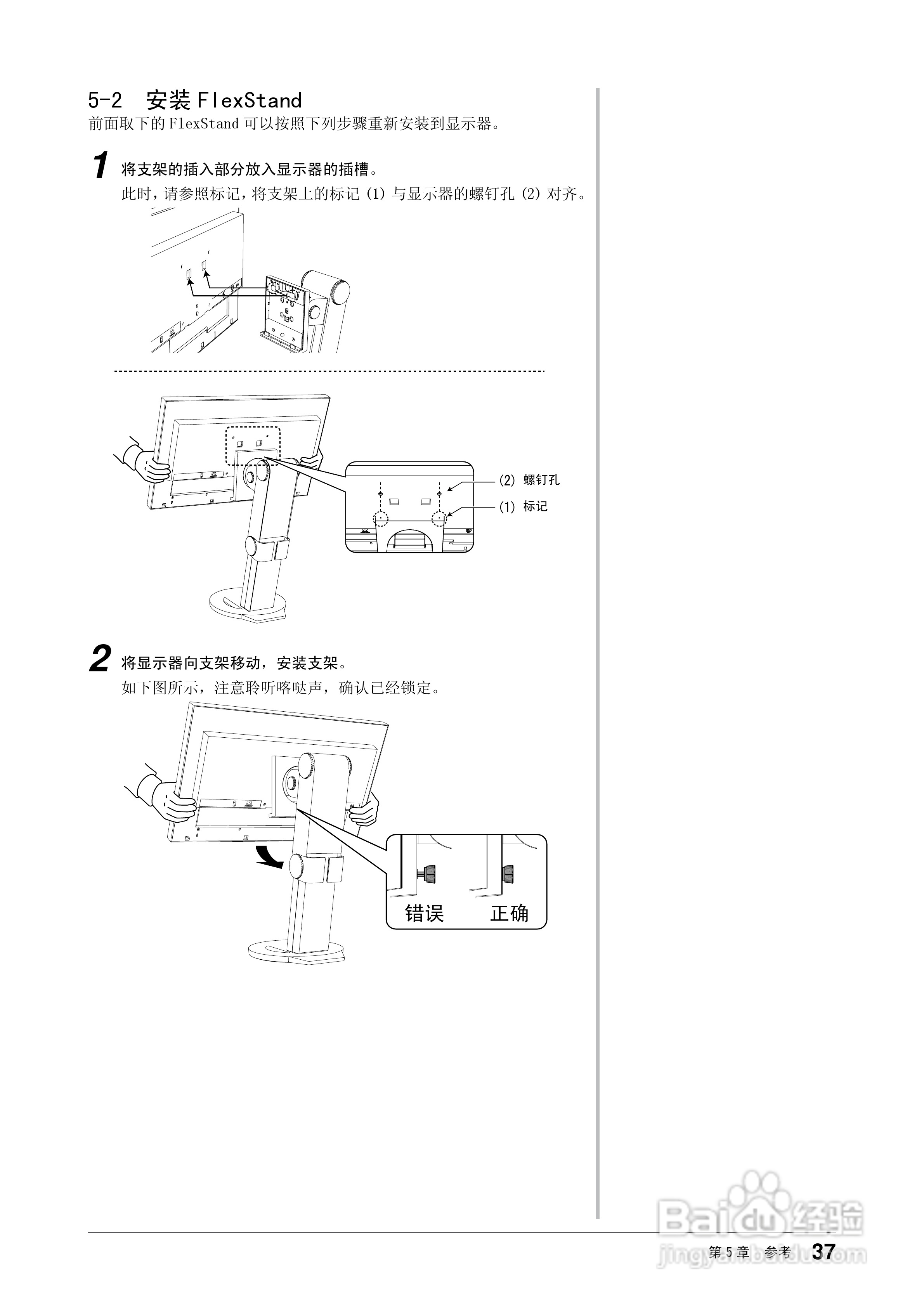 flexscan ev2203w彩色液晶显示器用户手册:[4]