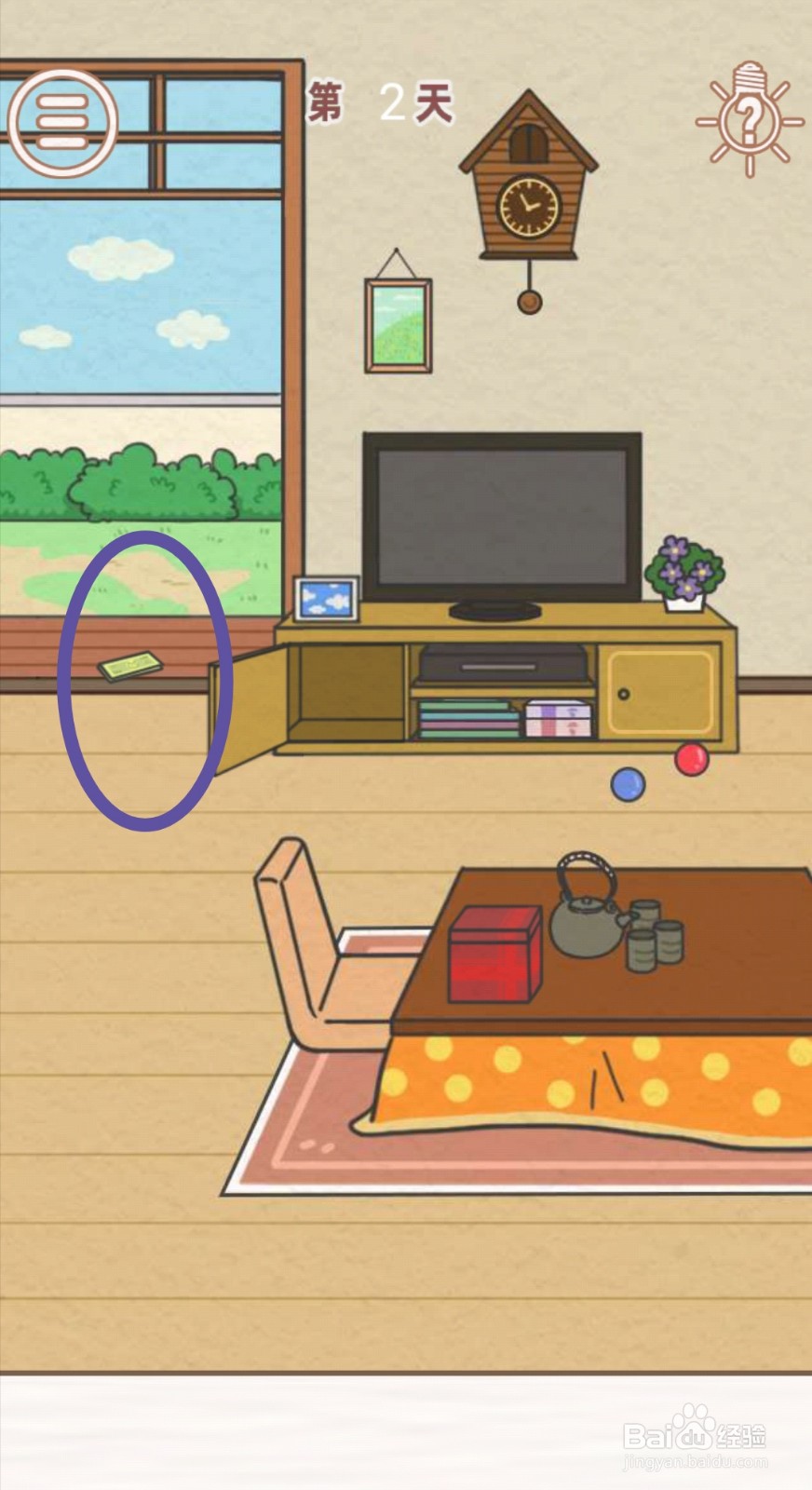 《找到爸爸的私房钱》：第2关过关攻略