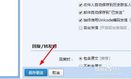 qq邮箱怎样始终使用Unicode编码发信