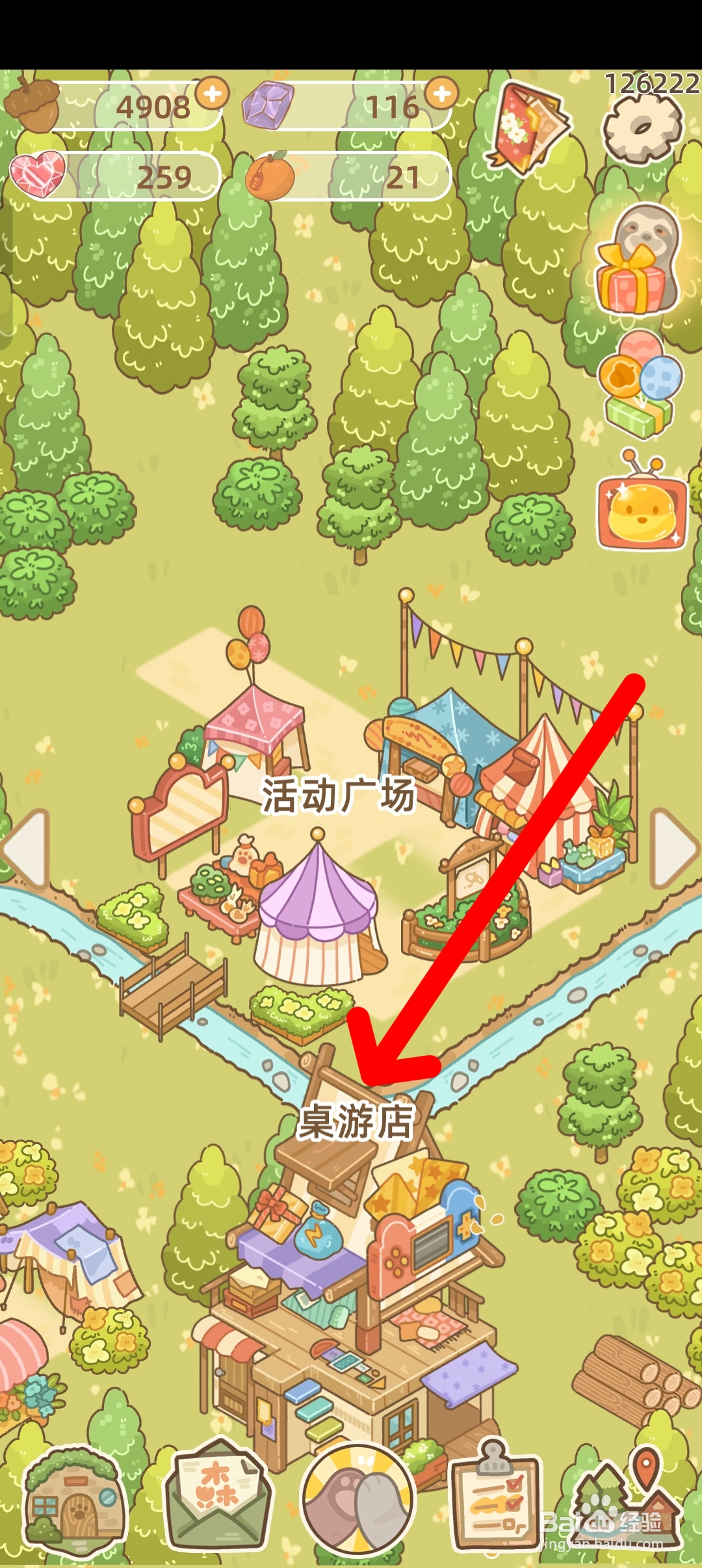 鼹鼠同行之森林之家如何参加独立赛