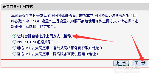从别人家路由器串来的网线怎么设置自己的路由器