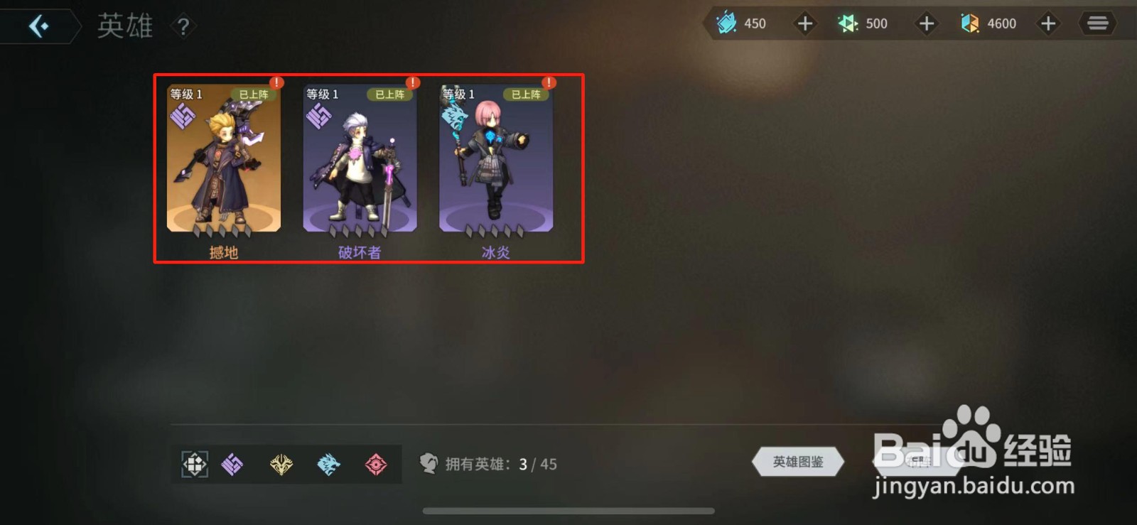 吟游战记如何升级英雄