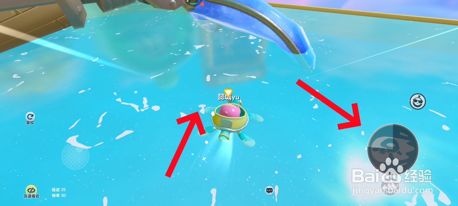 蛋仔派对游戏中加速驾驶充气海龟的教程