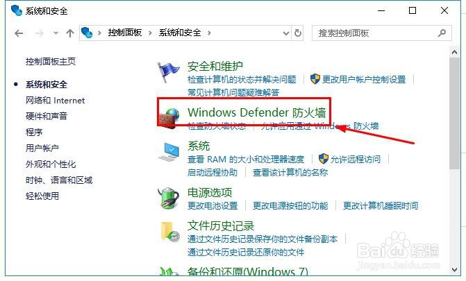 如何修复Win10自带防火墙防火墙打不开怎么办