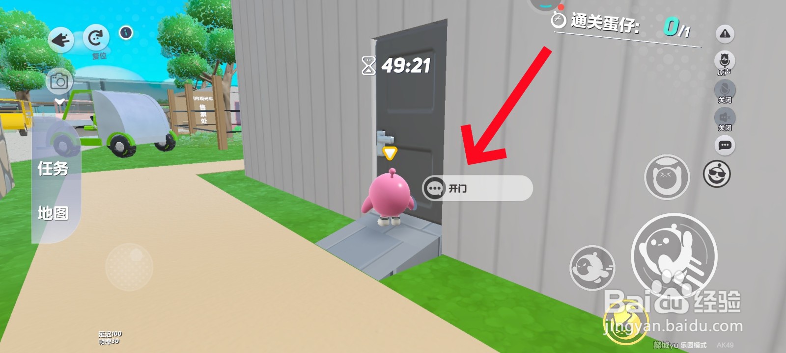 蛋仔派对游戏中如何进入动物园后门的教程