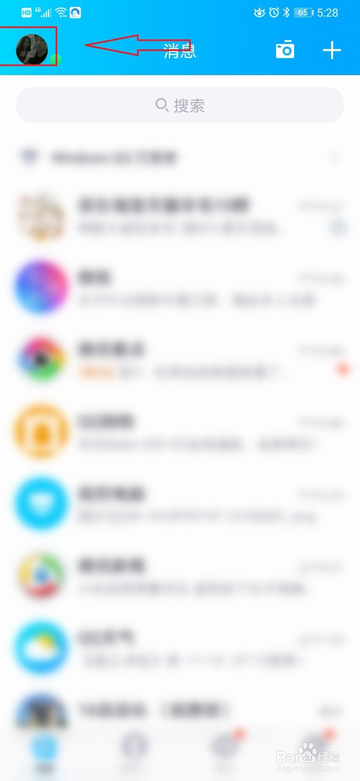 QQ名片背景图怎么设置