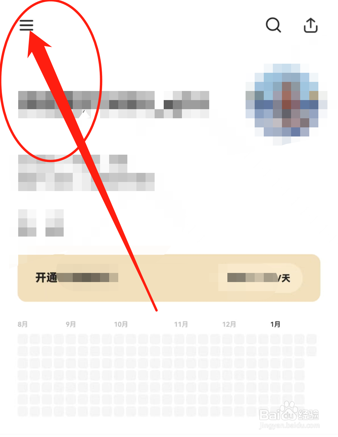 如何查看下厨房APP中的播放设置