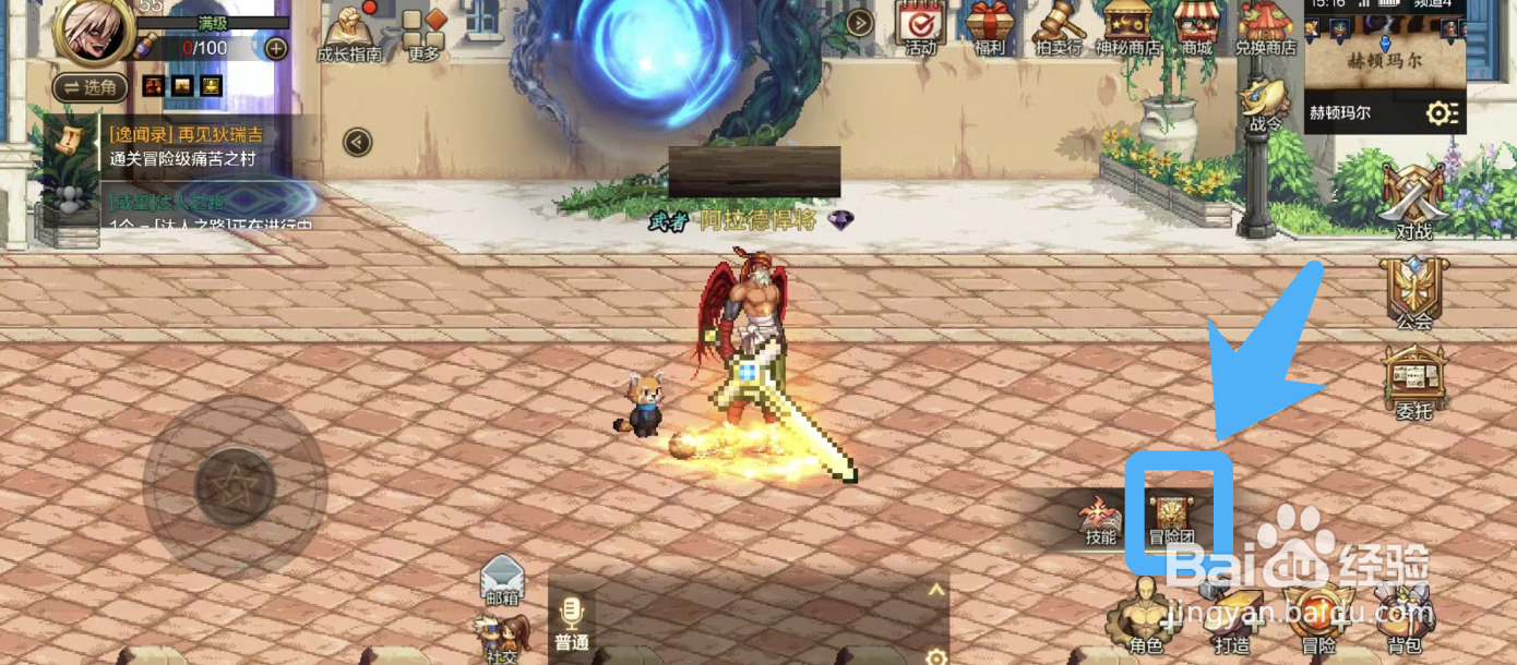 DNF手游怎么看自己已经玩了多少天了