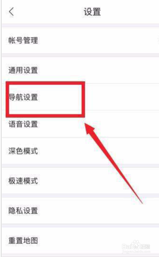 百度地图如何设置明星语音导航