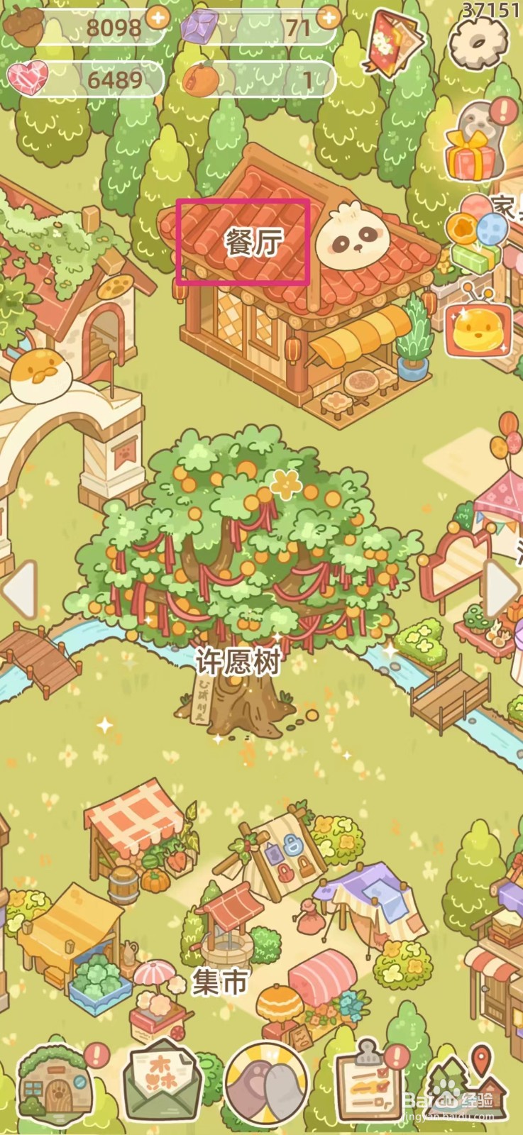 鼹鼠同行之森林之家如何购买艾草窝窝