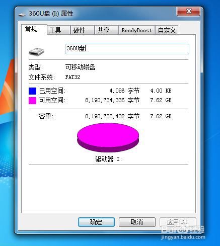 “慧致星亮”360随身WiFi U盘版正确使用方法