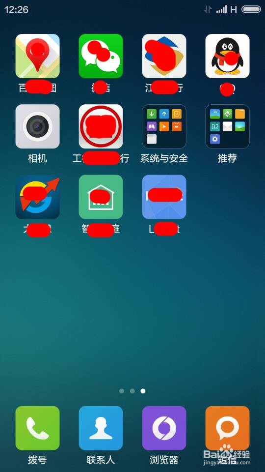 怎么样在陌生的地方不迷路