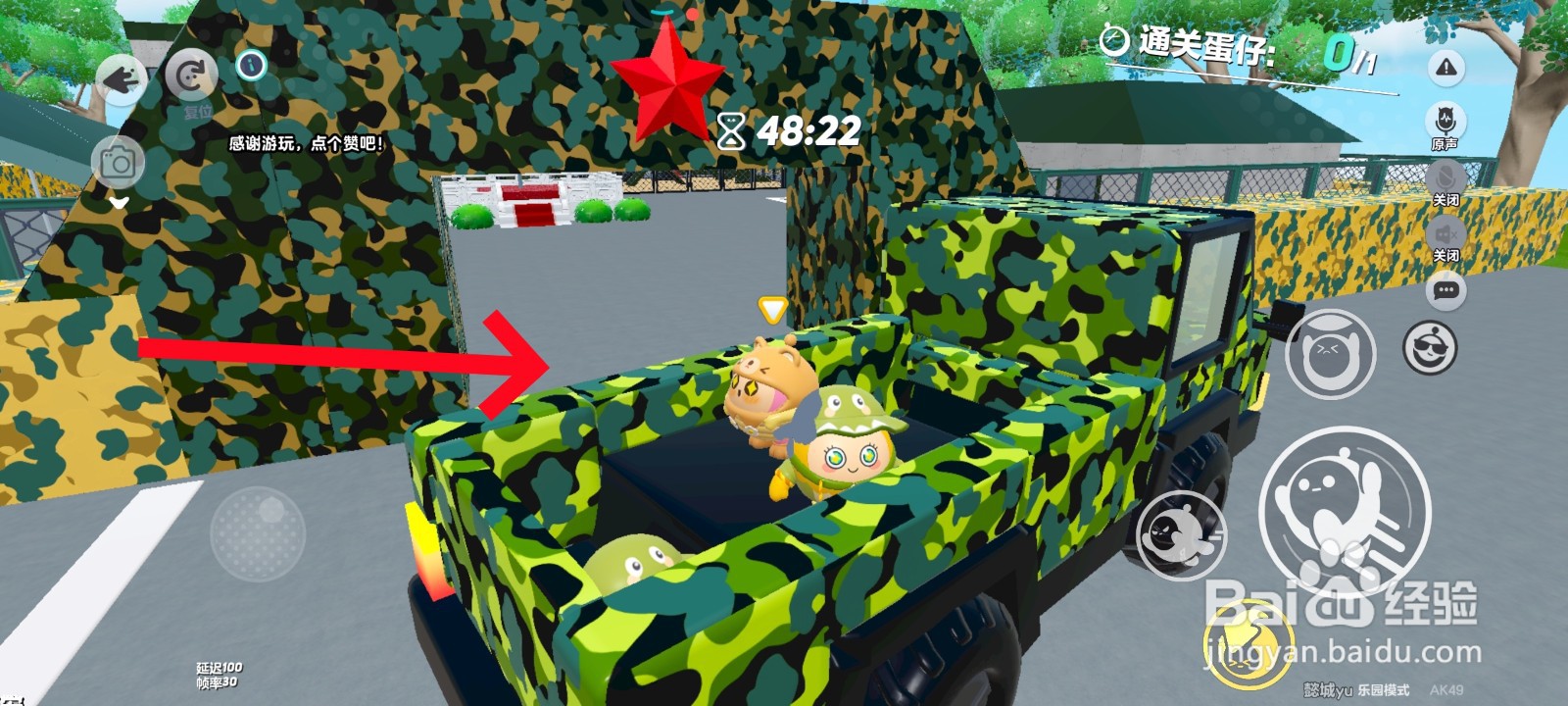 蛋仔派对游戏中带狗蛋去训练营的教程