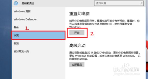 Win10系统怎么还原，Win10系统怎么恢复出厂设置