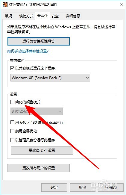 Windows10系统怎么玩老款游戏