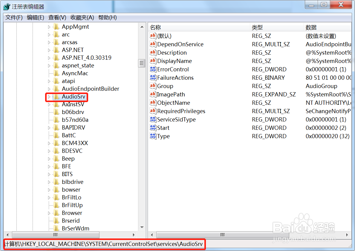win7系统如何禁用mmcss服务