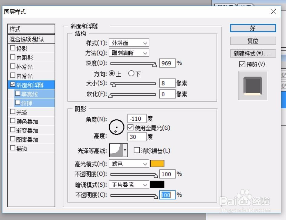 PS制作一个金色的美食字
