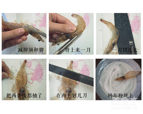 蒜蓉粉丝蒸虾