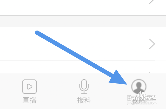 指尖枣庄APP怎样查看浏览记录界面