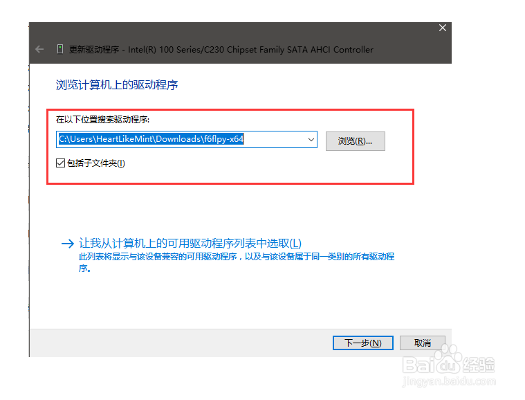 WIN10使用SSD+机械硬盘死机问题的解决