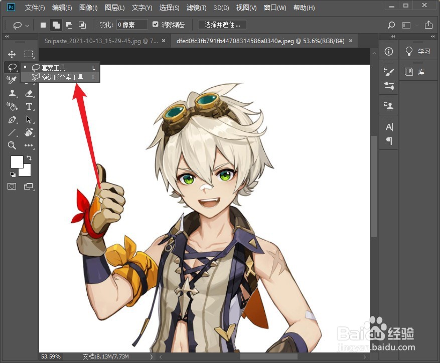 ps多边形套索怎么撤销