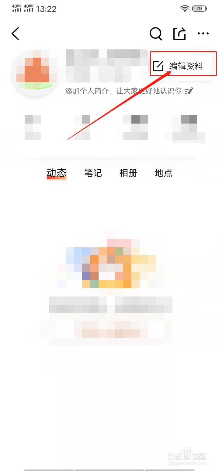 大众点评APP怎么添加收货地址