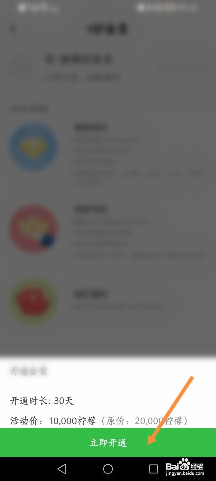 么么直播怎么开通会员