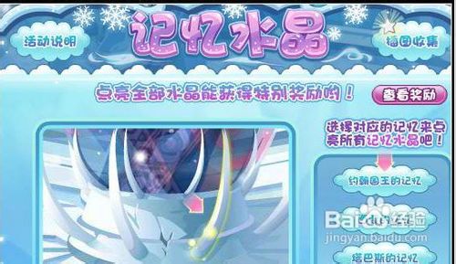 小花仙轮回之境攻略