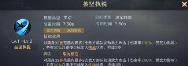 荣耀新三国曹彰强吗
