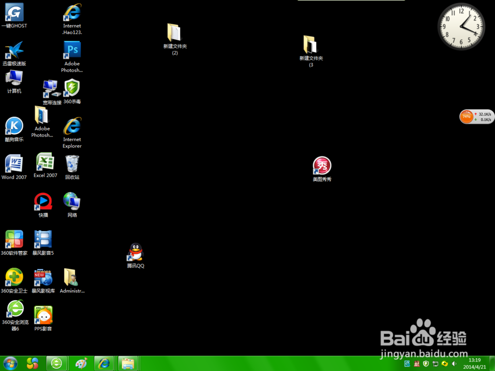 电脑的截图快捷键