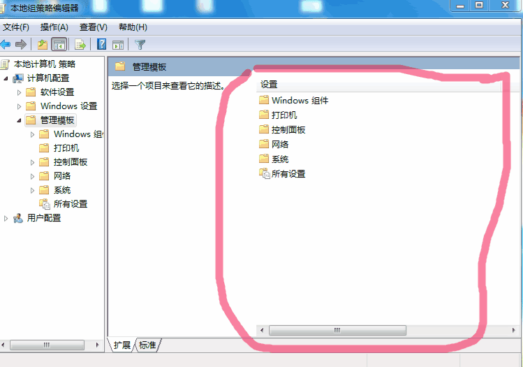 如何关闭--Win7关机时弹出窗口